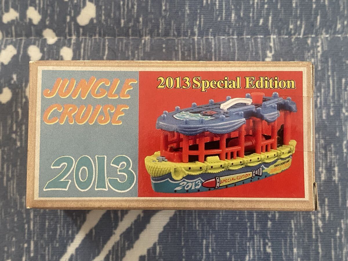 トミカ ディズニーリゾート限定 2013 Special Edition ジャングルクルーズ JUNGLE CRUISE 未開封拍卖