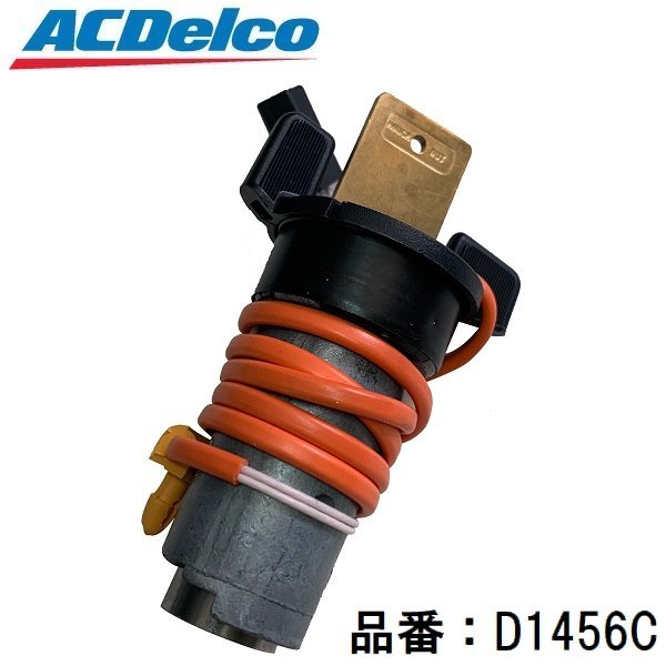 ACデルコ(ACDelco) BUICK ビュイック/CADILLAC キャデラック/CHEVROLET シボレー/PONTIAC ポンティアック用 イグニッションキー 品番D1456C拍卖