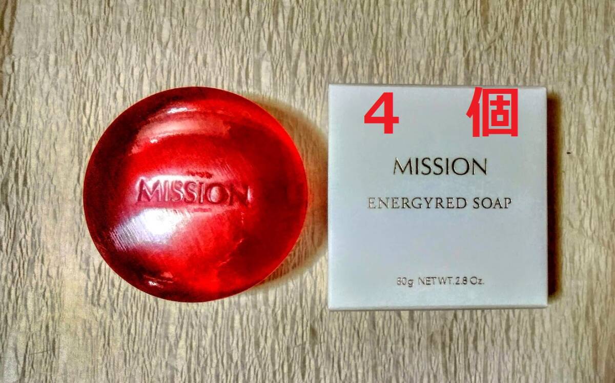 4個 エナジーレッド ソープ ふっくら透明美肌 美容洗顔石けん FMG&ミッション拍卖