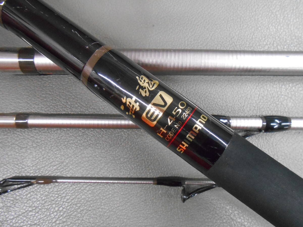シマノ名竿 石鯛竿 海魂EV H-450 中古のお品です。石鯛、石垣鯛、クチジロ、小クエ、スジアラ狙いに最適。拍卖