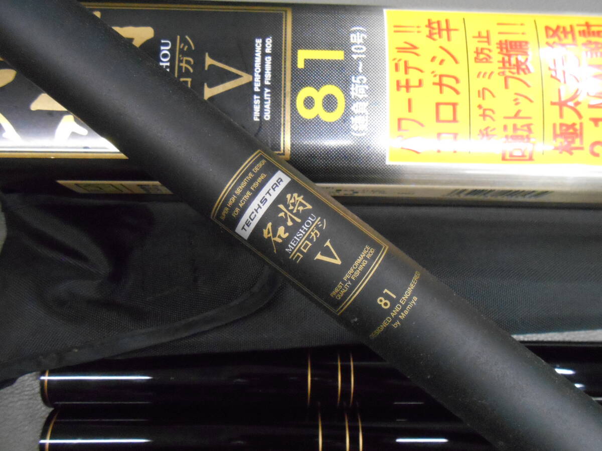マミヤオーピー名竿 鮎コロガシ竿 テクスター名将コロガシV81 とても綺麗なお品です。盛期の鮎コロガシ釣りに最適。拍卖