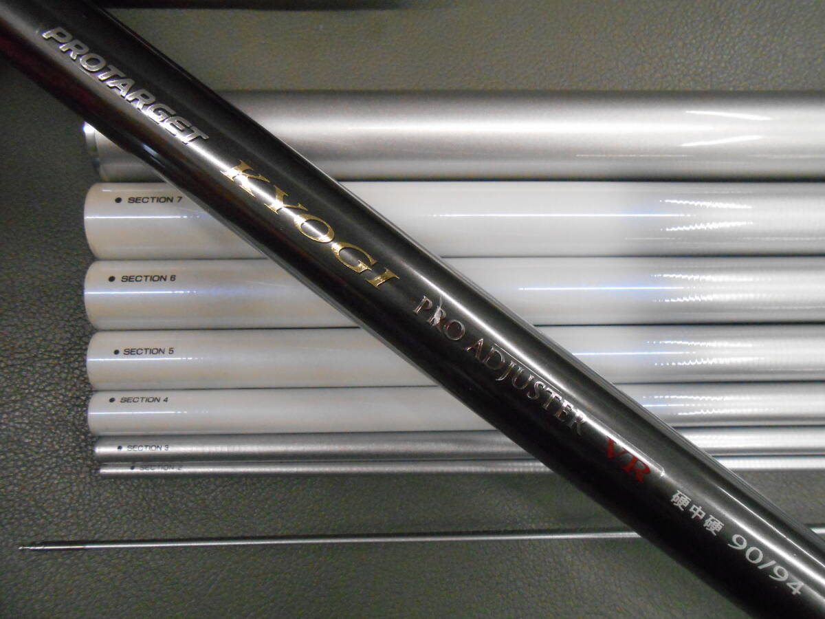 リョービ名竿 鮎竿 プロターゲット競技 プロアジャスターVR硬中硬90/94 中古のお品です。盛期の鮎釣りに最適。拍卖