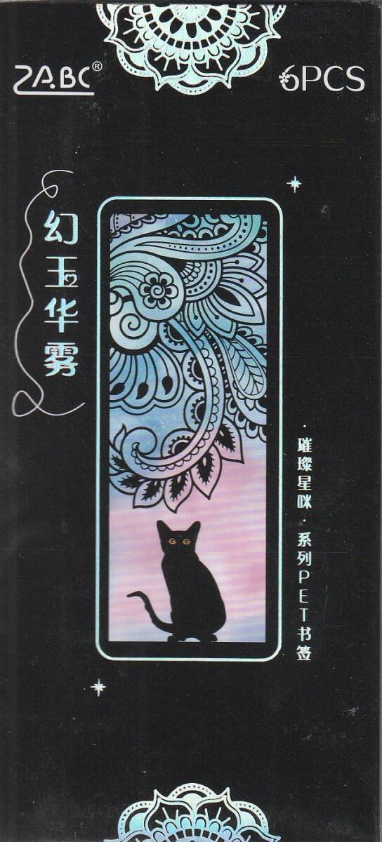 猫柄 猫雑貨 猫グッズ 黒猫ブックマーク 栞 ブックマーカー エスニック ピンク ねこ キャット cat拍卖