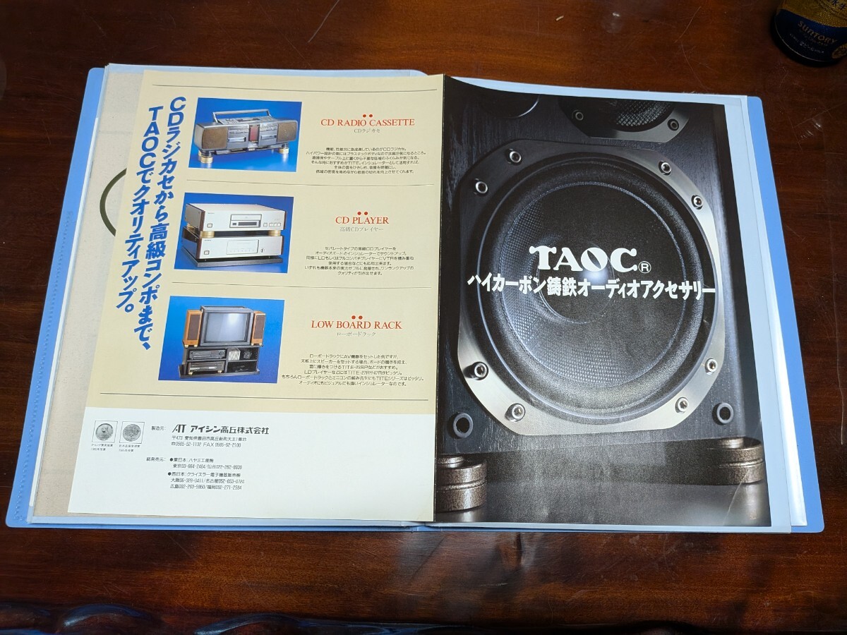 TAOC インシュレータのカタログ /used拍卖