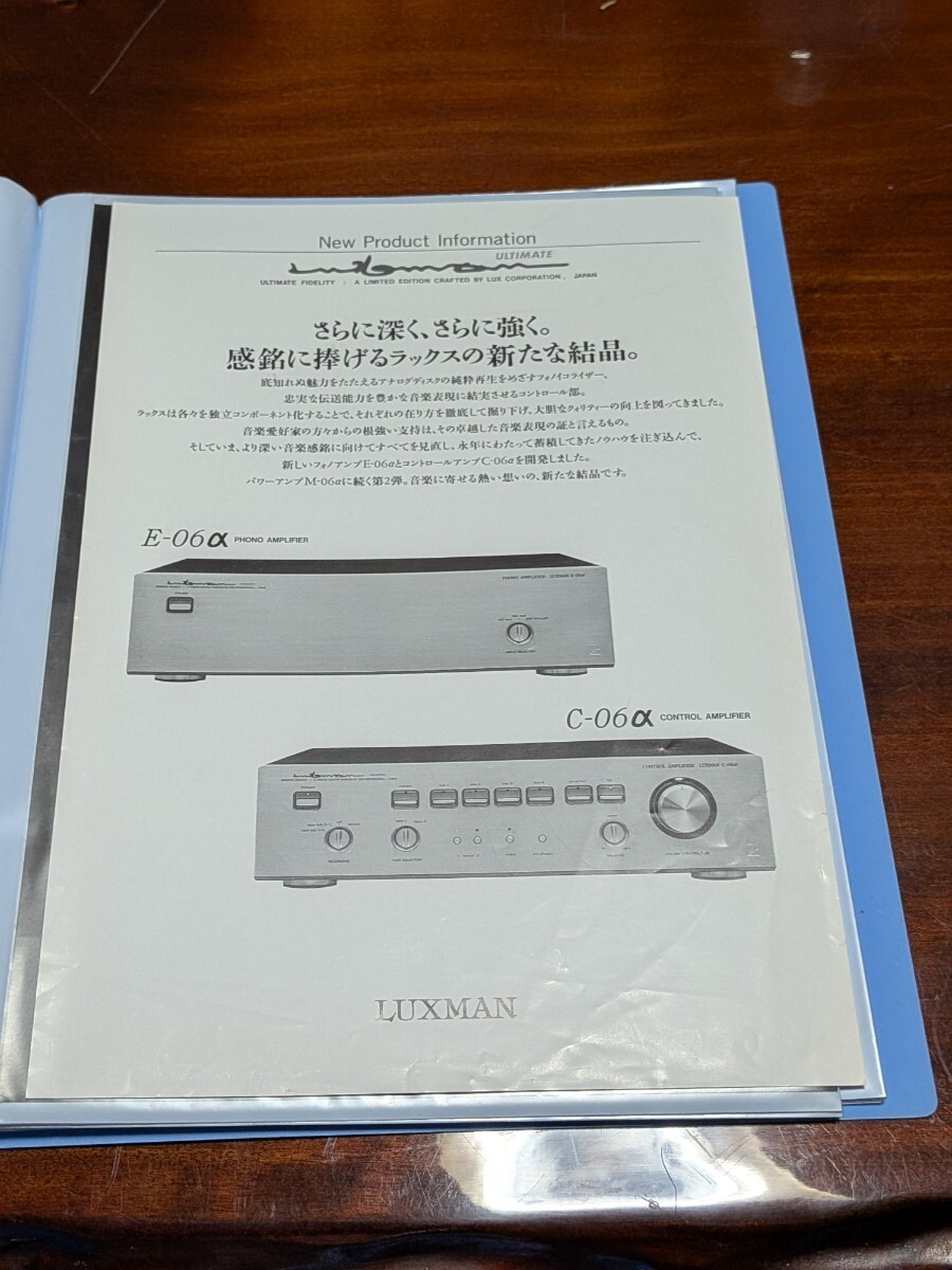 LUXMAN E-06α C-06αカタログ /used 美品の部類拍卖