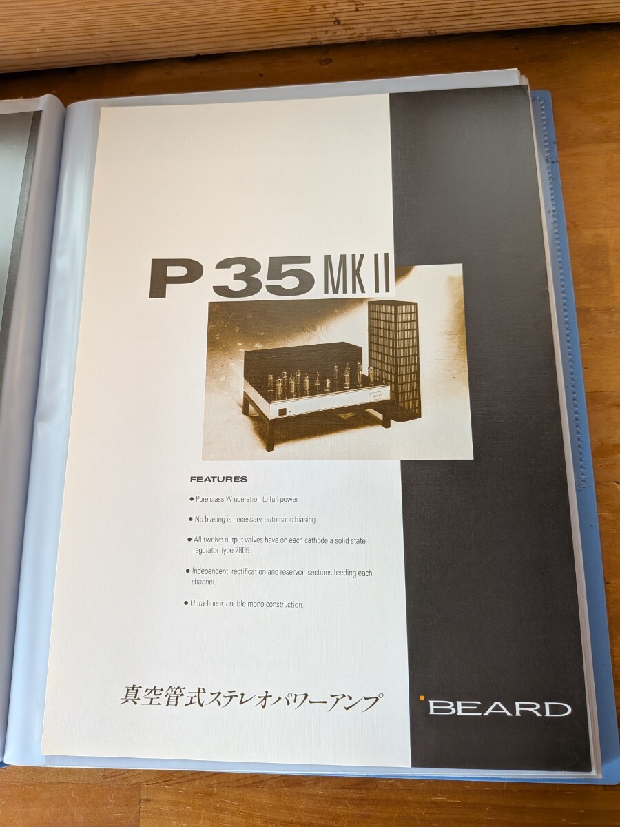 BEARD(ビアード)の真空管パワーアンプのカタログ/used美品拍卖