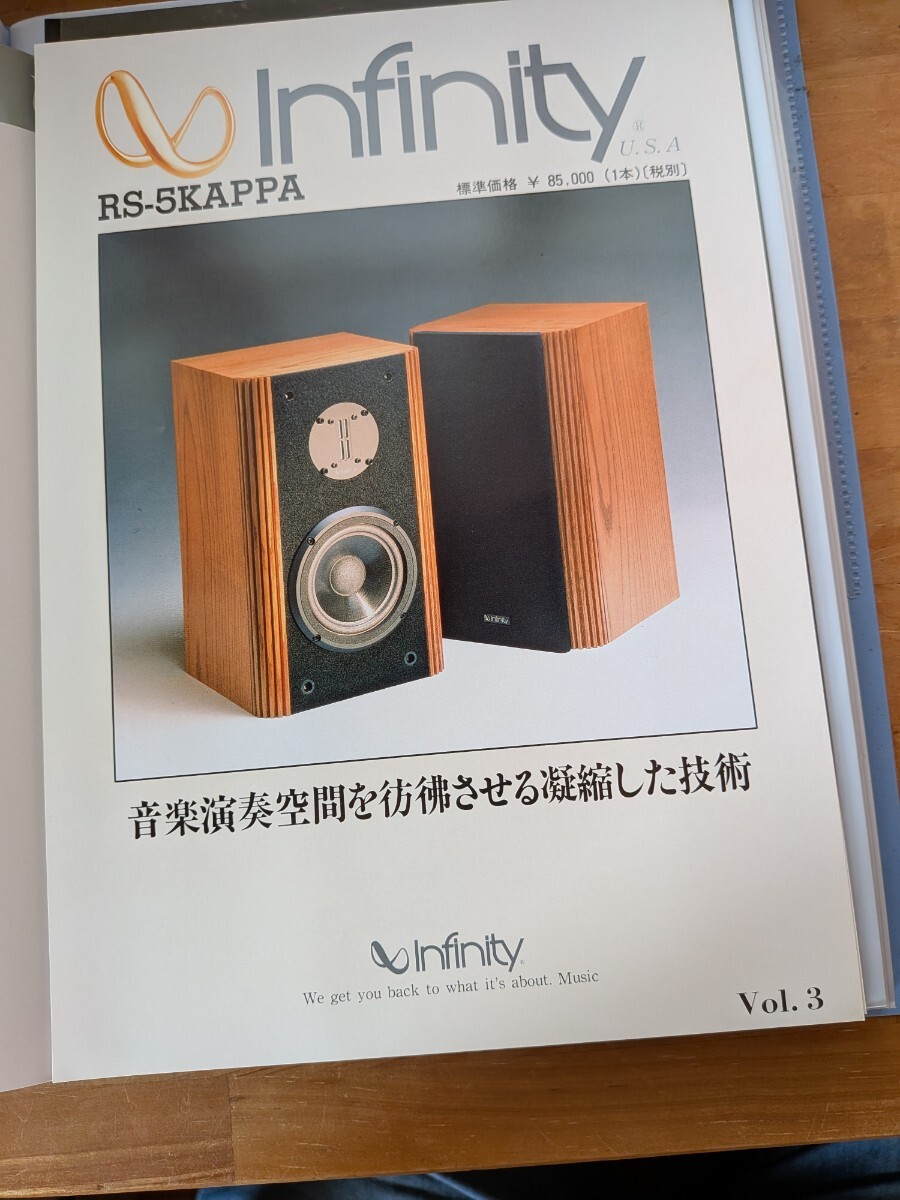 インフィニティのスピーカーカタログ/RS-5kKAPPA/used 美品拍卖