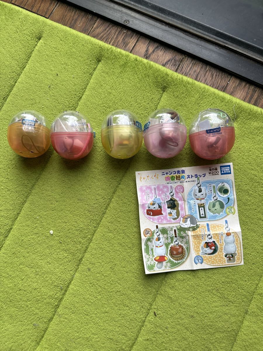 夏目友人帳 ニャンコ先生 ストラップ キーホルダー 四季折々 8種(その内5種)拍卖