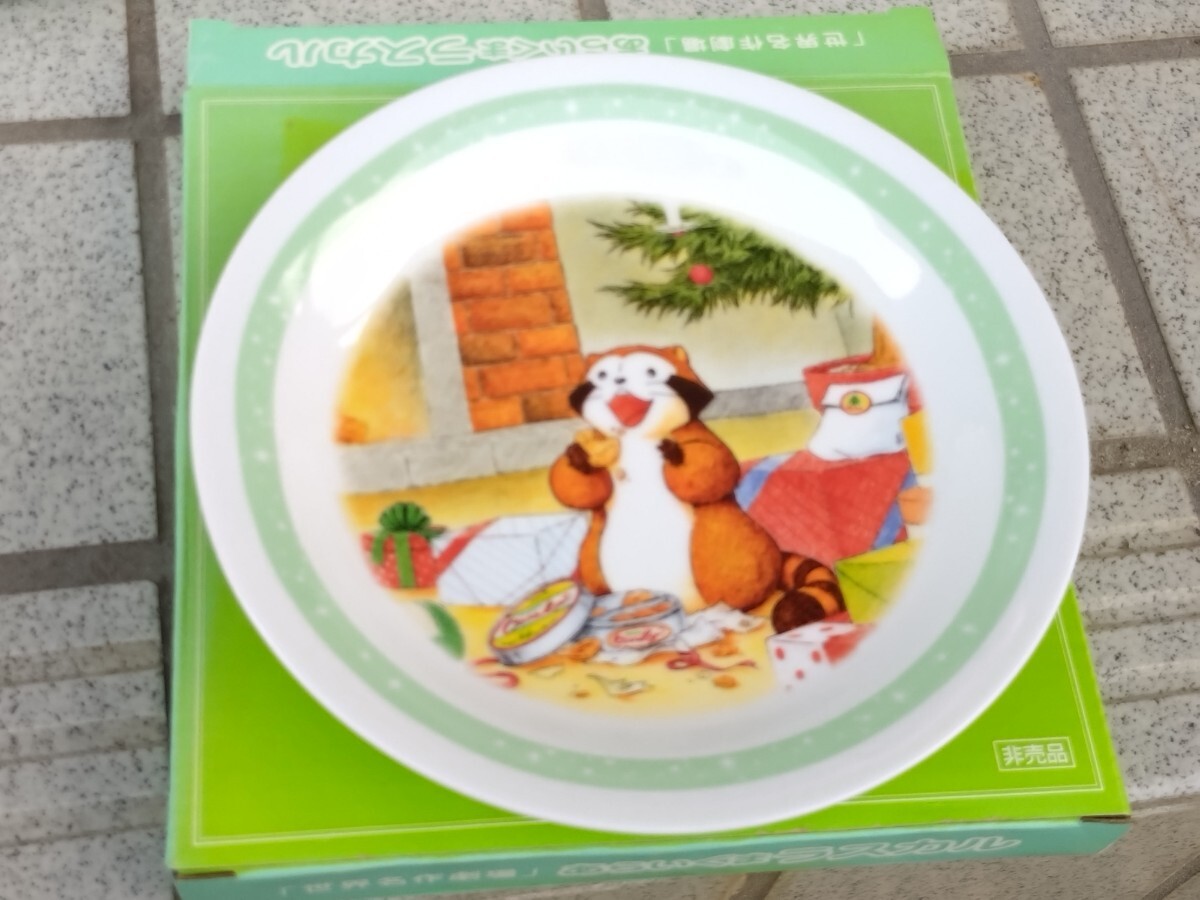 世界名作劇場 あらいぐまラスカル クッキー 未使用 お皿 非売品拍卖