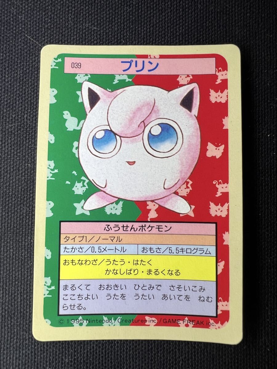 ポケモン トップサン カードダス 初期 ポケモンカード 裏面 青 039 プリン ポケカ 当時物 希少 レア 貴重拍卖