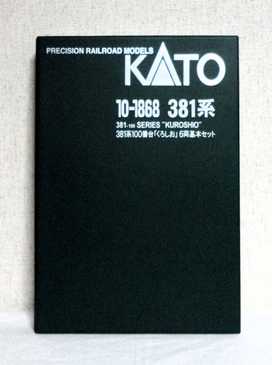 KATO 10-1868 車両ケース ウレタン無し拍卖