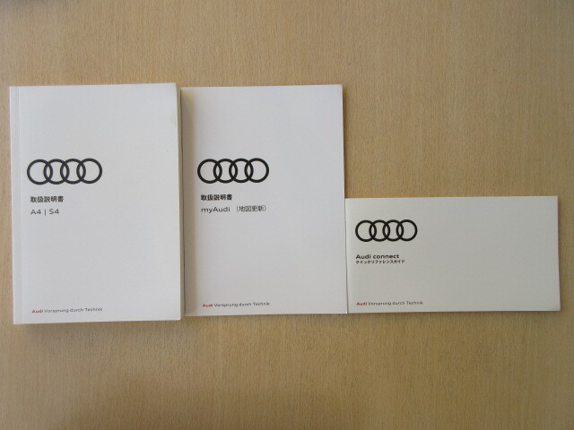 ★a9169★Audi アウディ A4 S4 アヴァント セダン オールロードクワトロ 8WCVK 8WCYRA 説明書 2017年7月 他★拍卖