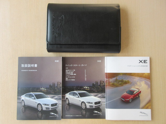 ★a9229★JAGUAR ジャガー XE 取扱説明書 2015年/ナビ 説明書/クイックスタートガイド/ケース★拍卖