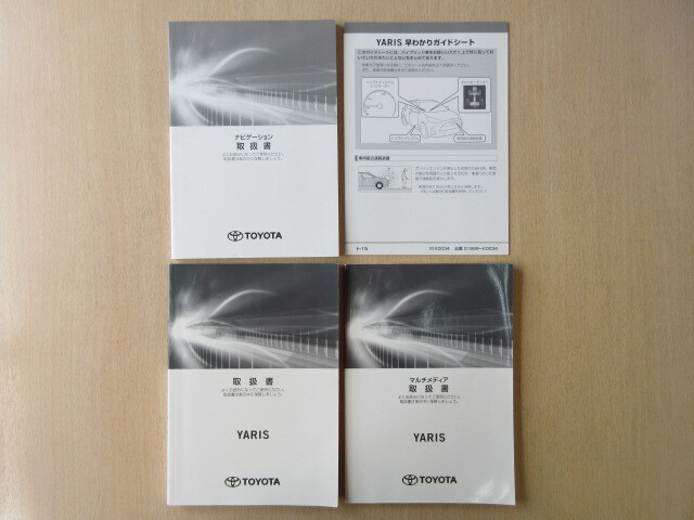 ★a9213★トヨタ ヤリス ハイブリッド MXPH10 MXPH15 取扱書 2020年7月 ワ-55/マルチメディア/ナビゲーション 他★拍卖