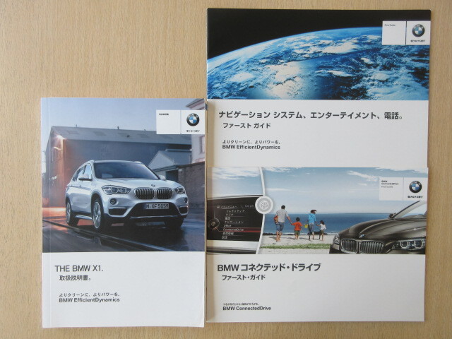 ★a9250★BMW X1 F48 HS15 HS20 iDrive記載 取扱説明書 説明書 2017年/ファーストガイド★拍卖