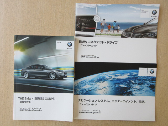 ★a9255★BMW 4シリーズ クーペ COUPE F32 3N20 iDrive 取扱説明書 2015年/ファーストガイド★拍卖