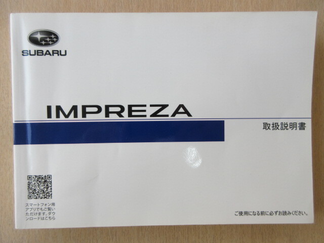 ★a9353★スバル インプレッサ G4 GK2/GK3/GK6/GK7・インプレッサスポーツ GT2/GT3/GT6/GT7 説明書 2017年(平成29年)10月★拍卖