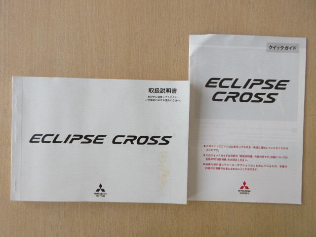 ★a9356★三菱 エクリプス クロス GK1W 取扱説明書 説明書 2018年(平成30年)3月/クイックガイド★訳有★拍卖