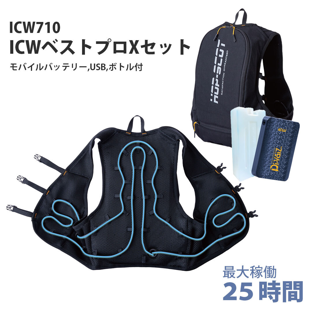 ベスト 登山ベスト 接触冷感 水循環 冷却ウェア アイスベスト ゴルフ 冷却ベスト ウォーター 水冷服 登山 競歩 トレッキング 散歩拍卖