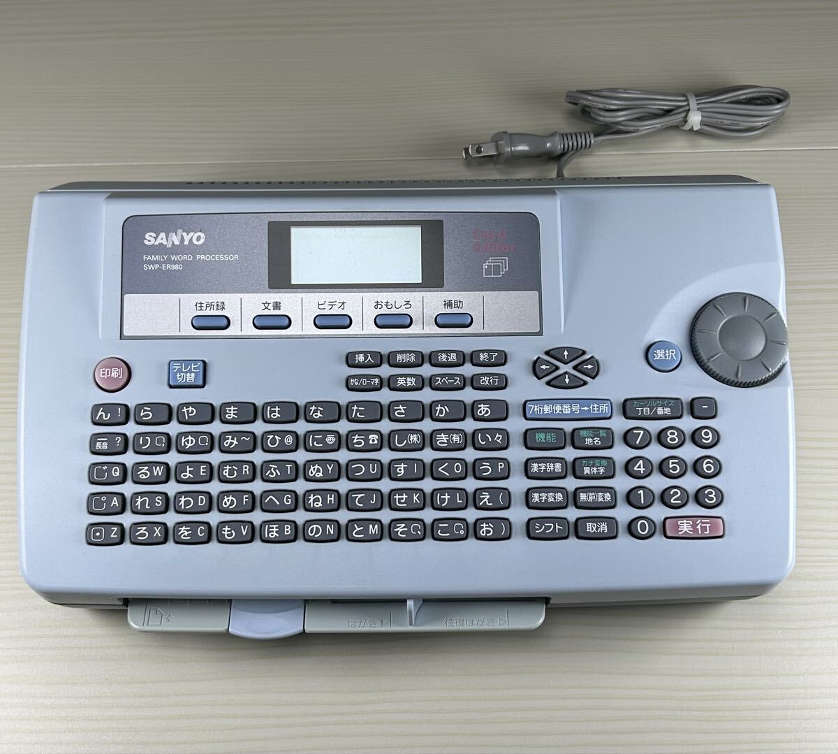 【中古現状品】SANYO◇はがきラベルワープロ◇SWP-ER980◇送料込み◇拍卖