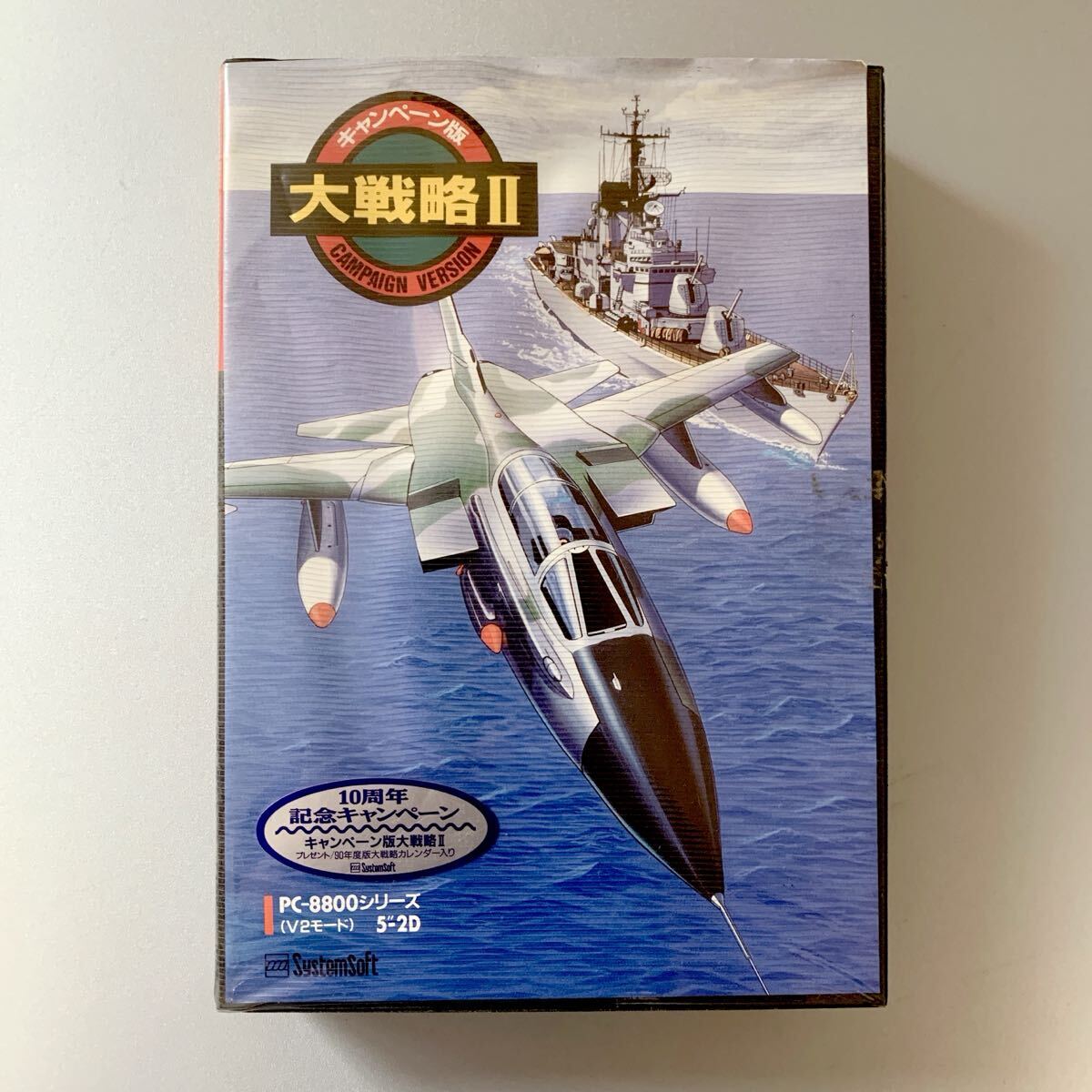 PC8801mkⅡSR PC-8801mkⅡSR マップコレクション MAP COLLECTION キャンペーン版大戦略2 5インチ2HD ジャンク拍卖