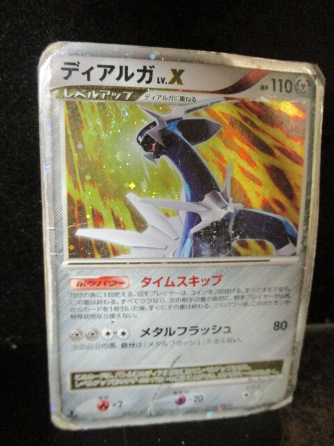 ◎ポケモンカード ディアルガ LV-X キラカード 即決!!拍卖