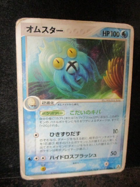 ◎ポケモンカード オムスター 即決!!拍卖