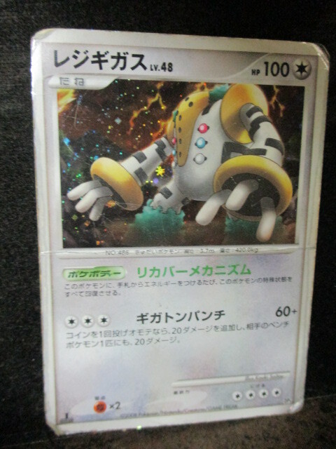 ◎ポケモンカード レジギガス キラカード その2 即決!!拍卖