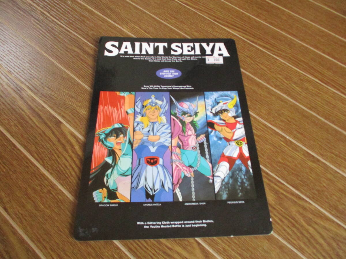 聖闘士星矢 下敷き したじき セイントセイヤ 車田正美拍卖