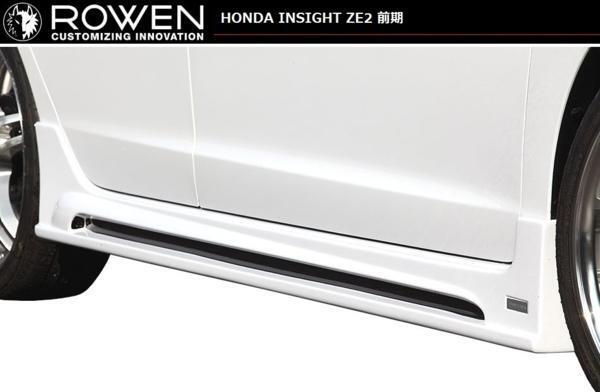 【M's】インサイト 前期(H21.2-H23.10)サイド ステップ ロエン ROWEN エアロ SIDE STEP 1H001J00 HONDA INSIGHT ZE2 ホンダ拍卖