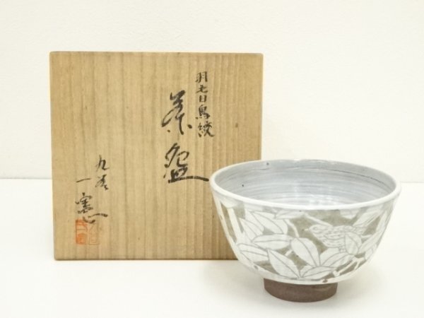 ys7398313; 宗sou 九谷焼 武腰一憲造 刷毛目鳥紋茶碗(共箱)【道】拍卖