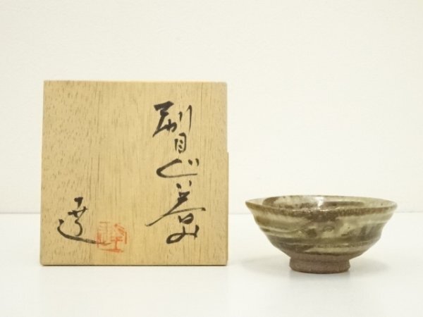 ys7411359; 宗sou 作家物 刷毛目ぐい呑(共箱)【道】拍卖