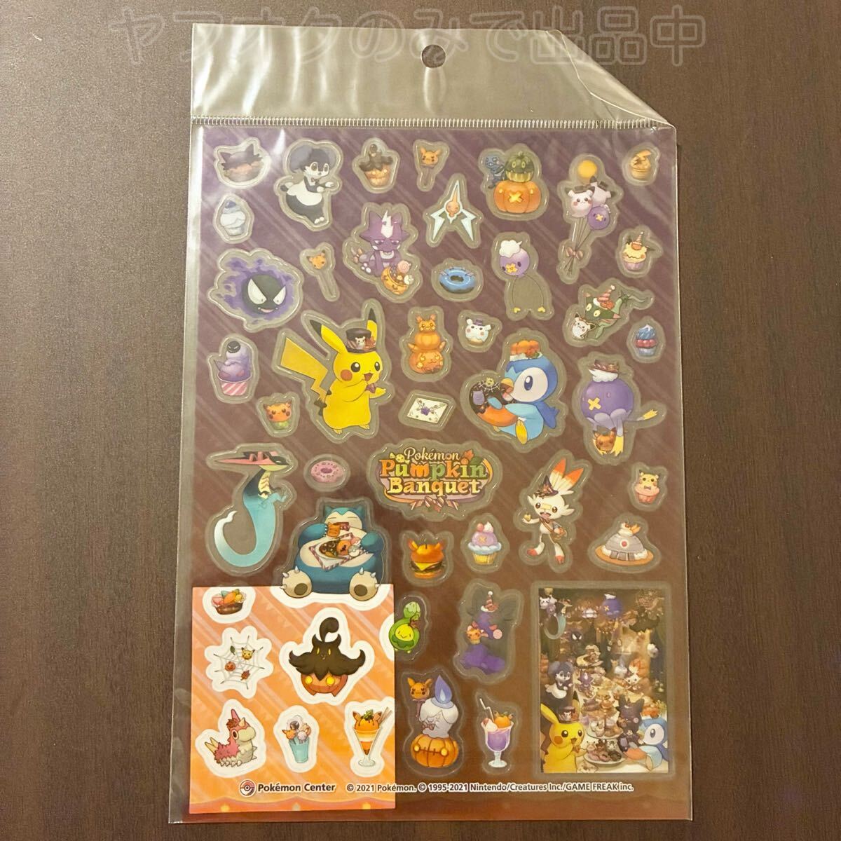 ポケモンセンター Pokemon Pumpkin Banquet PETシール 2021年 ハロウィン ピカチュウ ポッチャマ カビゴン バケッチャ ドラパルト他拍卖