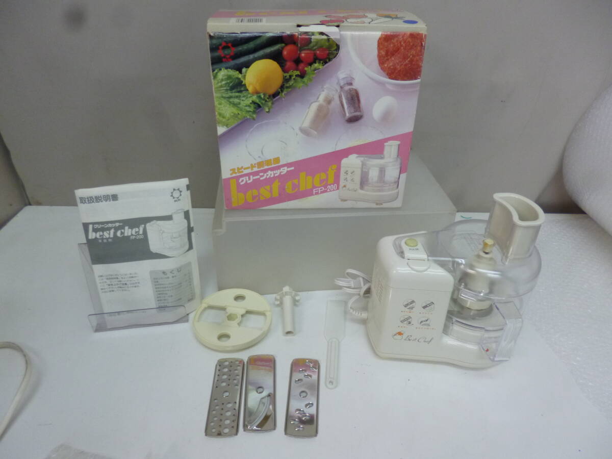 ★350)フードプロセッサー・サン FP-200 プラ容器 箱あり、説明書あり ※中古品/動作OK/使用感あり■80拍卖