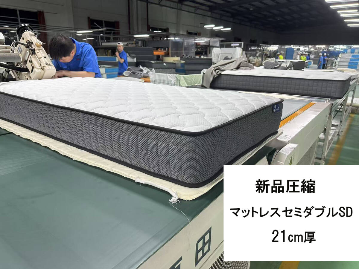 マットレスセミダブル 硬め 21cm厚 mattress ポケットコイル ベッドマットレス エッジサポート腰痛対策 竹炭ウレタン スプリングマットレス拍卖