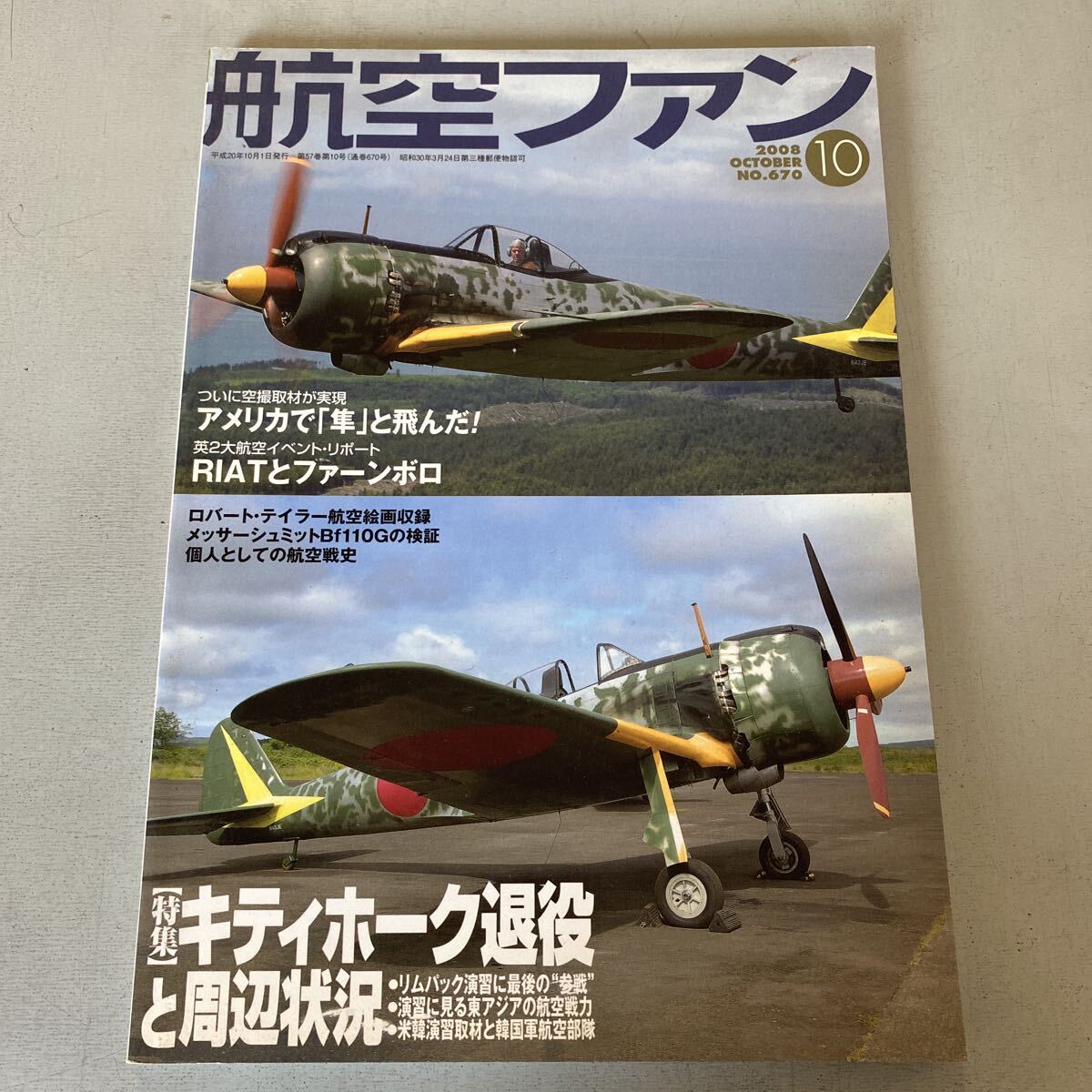 D36/航空ファン 2008年 キティホーク ロバートテイラー 航空機 戦闘機 拍卖