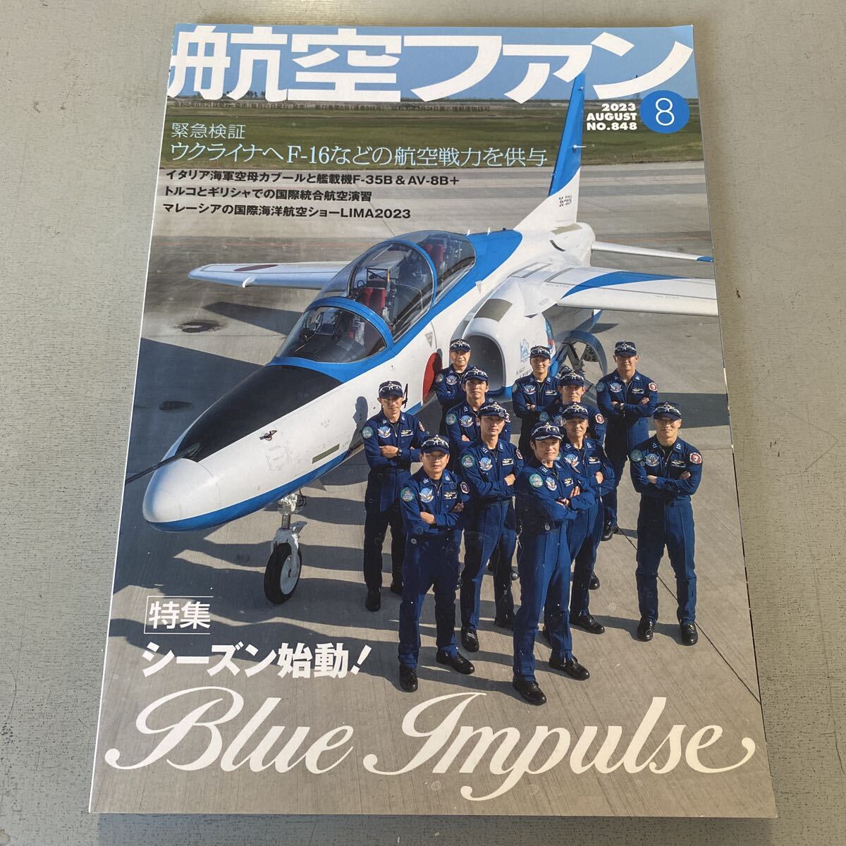 D45/ 航空ファン 特集 ブルーインパルス 航空機拍卖