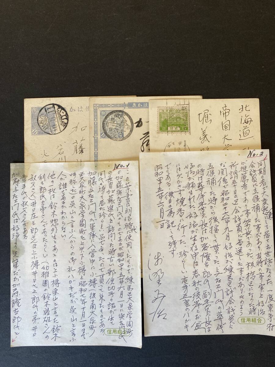 Z87 葉書 明治時代 菊葉書 風景切手 3枚まとめて はがき 切手 コレクション レトロ拍卖