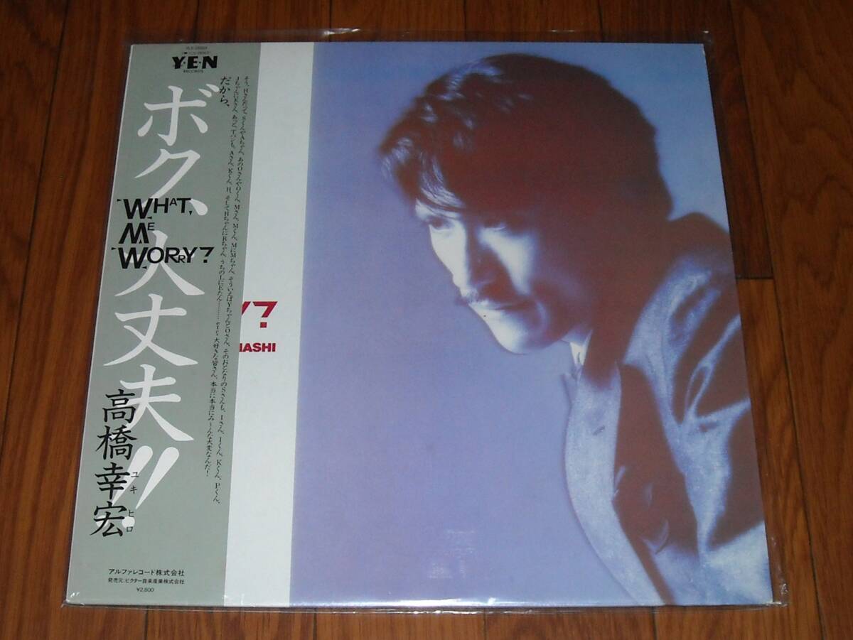 LP 高橋幸宏 WHAT, ME WORRY? ボク、大丈夫!! 帯付属 YLR-28003拍卖
