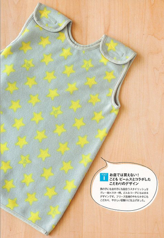 ★ひよこクラブ 2017年 11月号★こども ビームス フリース スリーパー拍卖