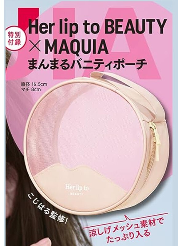 ★MAQUIA マキア 2024年 9月号 通常版★Her lip to BEAUTY × MAQUIA まんまるバニティポーチ拍卖