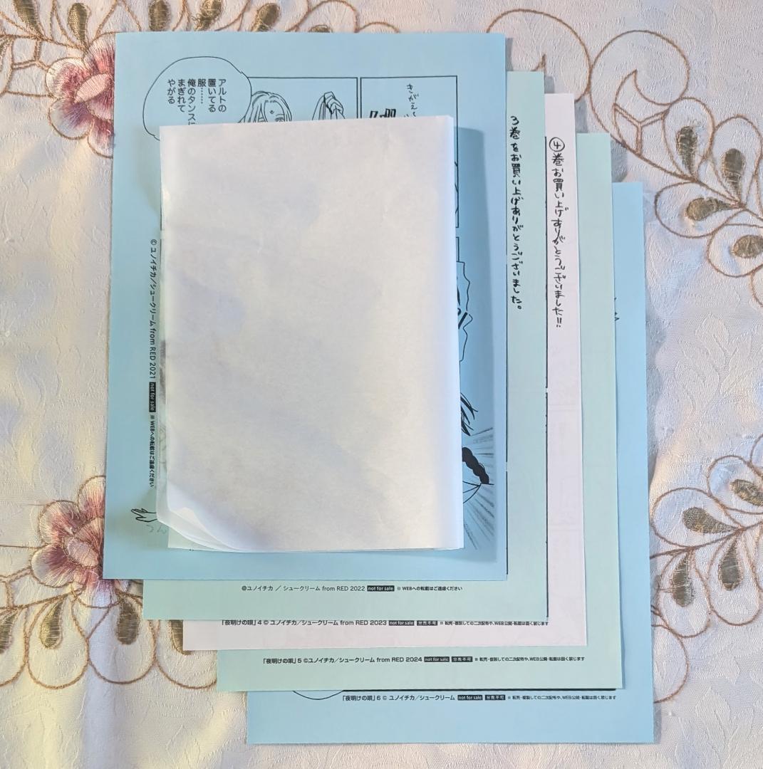 ペーパー のみ 5枚セット 夜明けの唄 2 3 4 5 6巻 ユノイチカ BL 1P漫画拍卖