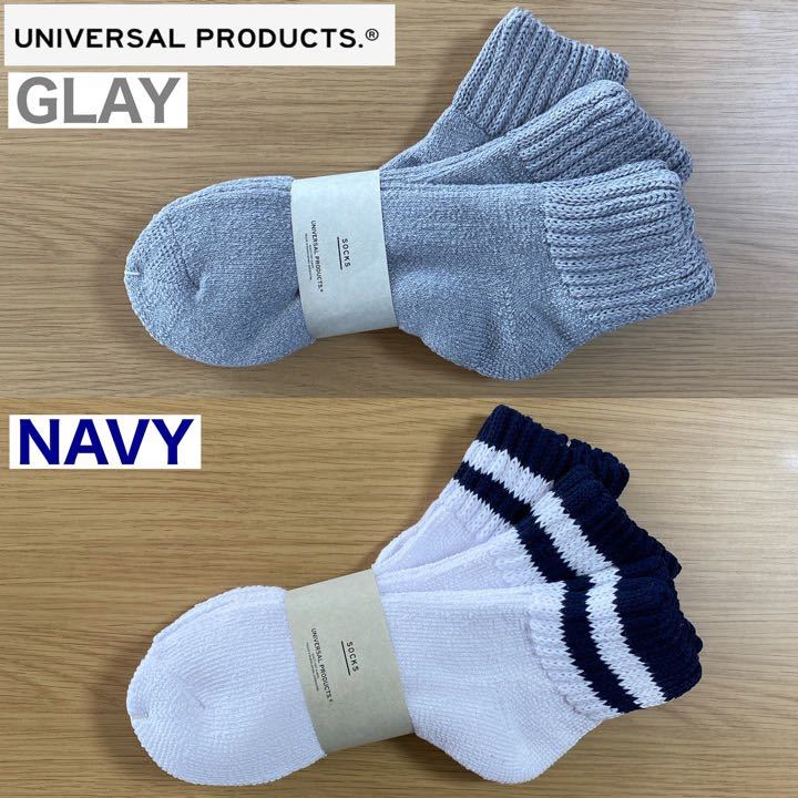 新品 UNIVERSAL PRODUCTS ソックス グレー ネイビー 2足拍卖