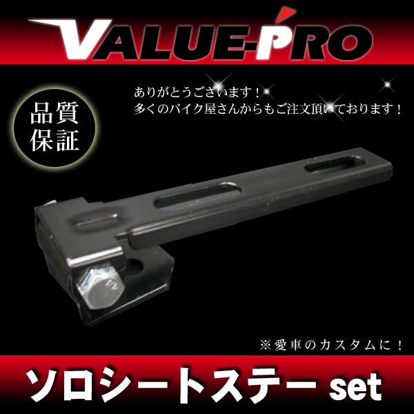 ソロシート サドルシート 新品 マウントブラケット / サベージ イントルーダー デスペラード ブルバード拍卖