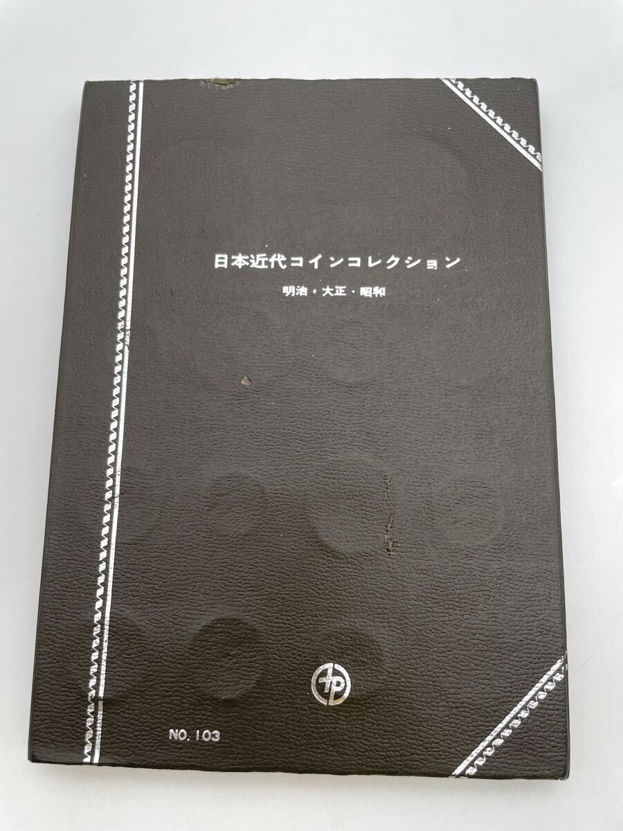 日本近代コインコレクション 明治・大正・昭和 抜けあり 1円 50銭 20銭 10銭 5銭銀貨 オリンピック銀貨含む拍卖