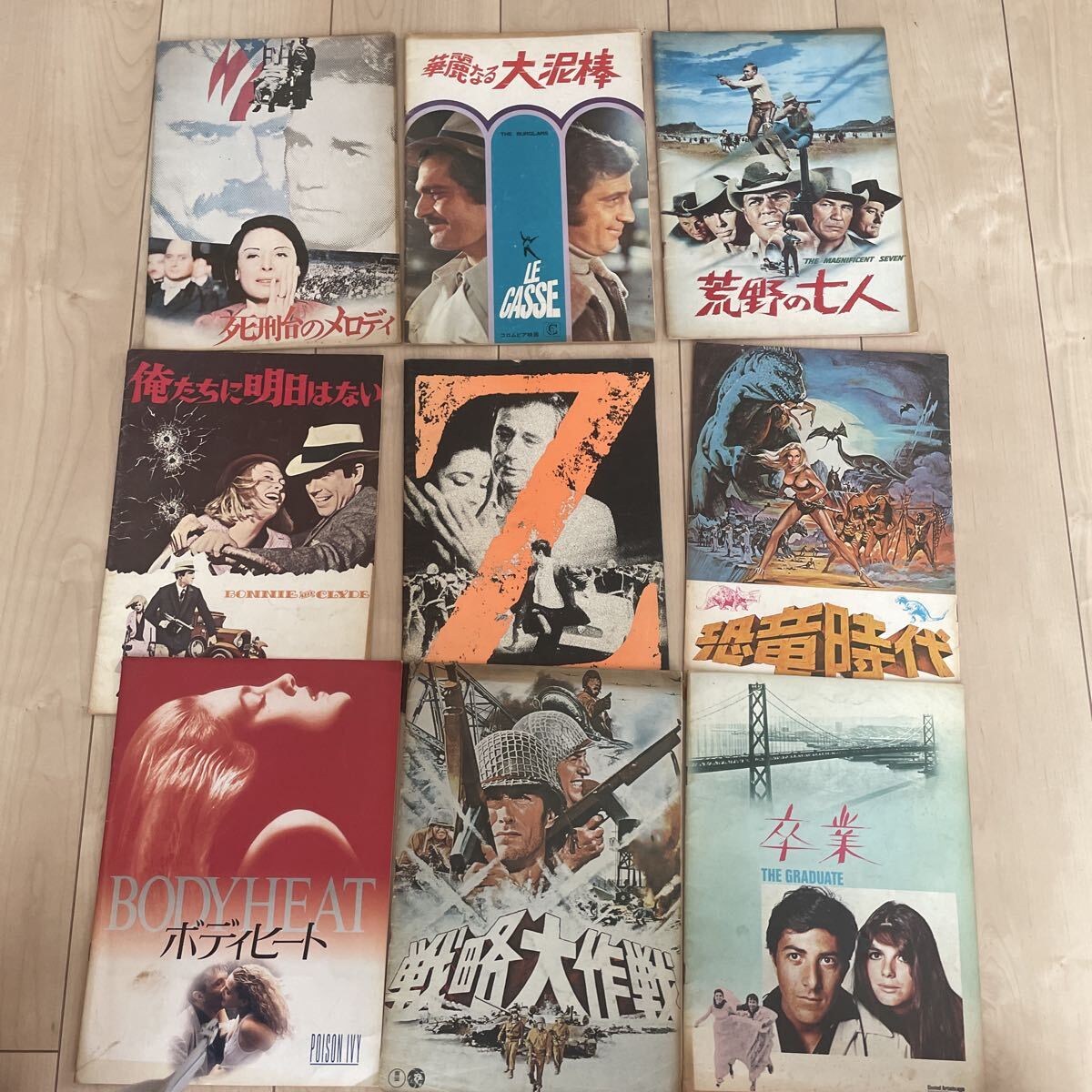 【映画パンフレット9点】昭和映画 洋画 当時物 昭和レトロ パンフレット 映画 LECASSE 恐竜時代 Zぷらさき 0803 20拍卖