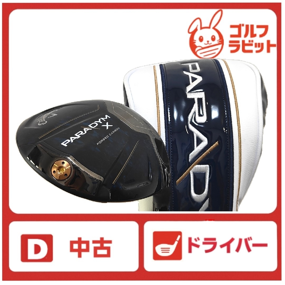 パラダイム PARADYM X ドライバー 純正カーボンSR ヘッドカバー付拍卖