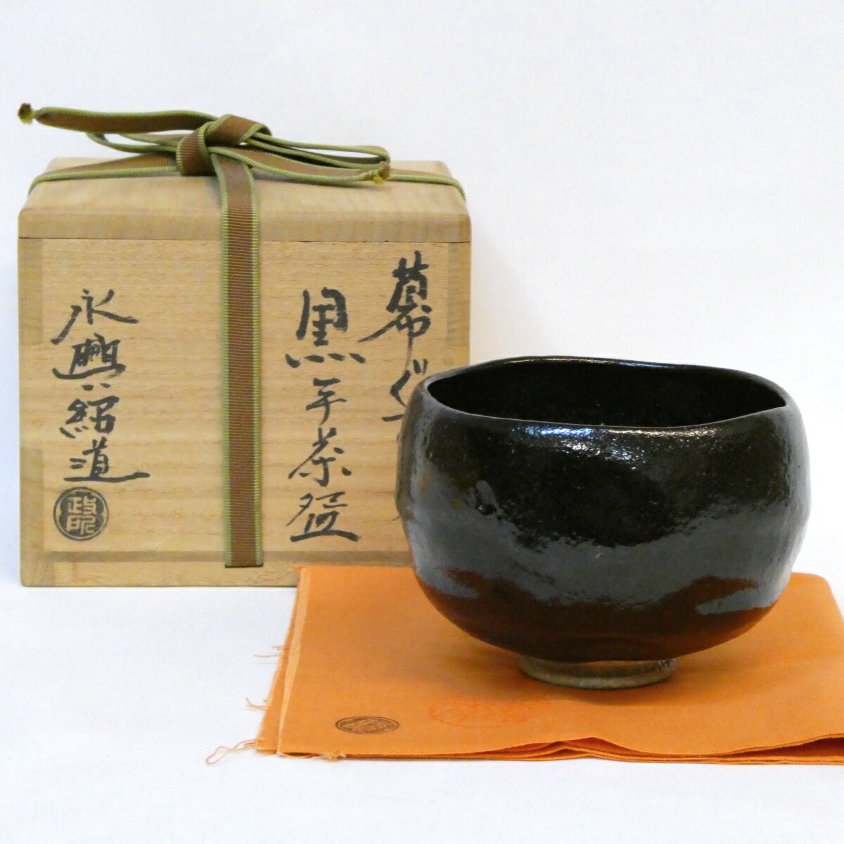 【八月の特売品】政所窯 永興紹道(後藤紹道)作 幕釉 黒茶碗 楽焼 黒楽 茶道具 【中古 美品】拍卖