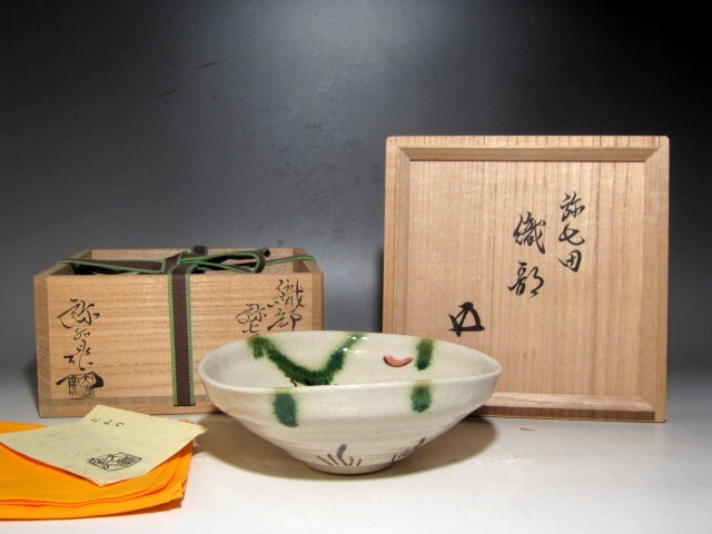 加藤弥右衛門 弥七田織部茶碗 裏千家鵬雲斎花押☆c633拍卖