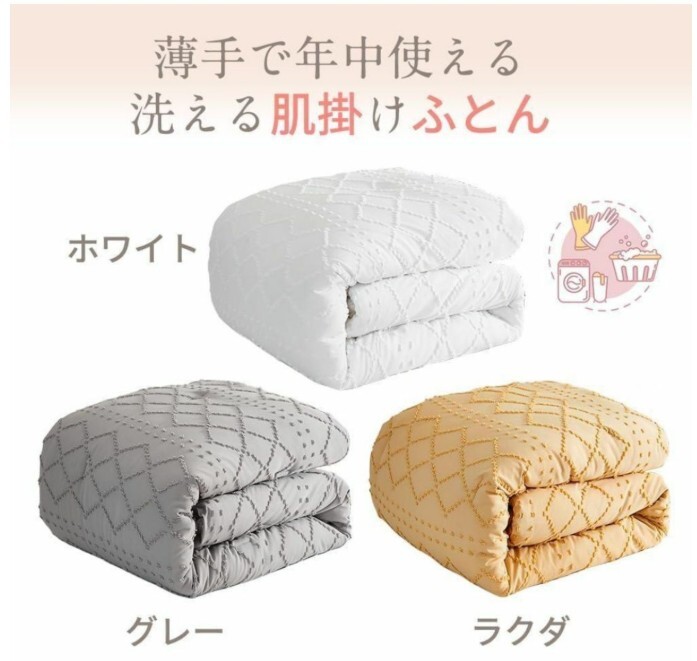 肌掛け 合掛け 薄手 布団 【セミダブル】通年 洗える ピーチスキン 軽量 吸湿 通気 速乾 来客 立体切り花 ループ付き 150×210cm ラクダ拍卖